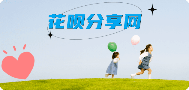鸡西信用卡分享网 - 诚信24小时接单平台